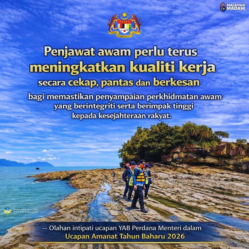 New Year 2026 address poster on improving public service work quality